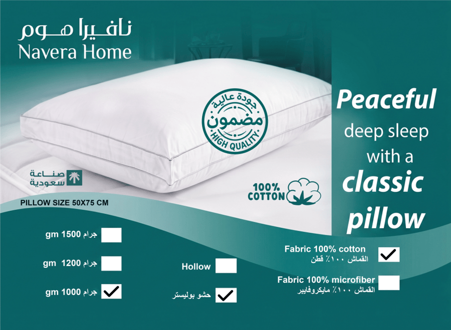 وسادة قطن بريم رول نافیرا 1100 غرام