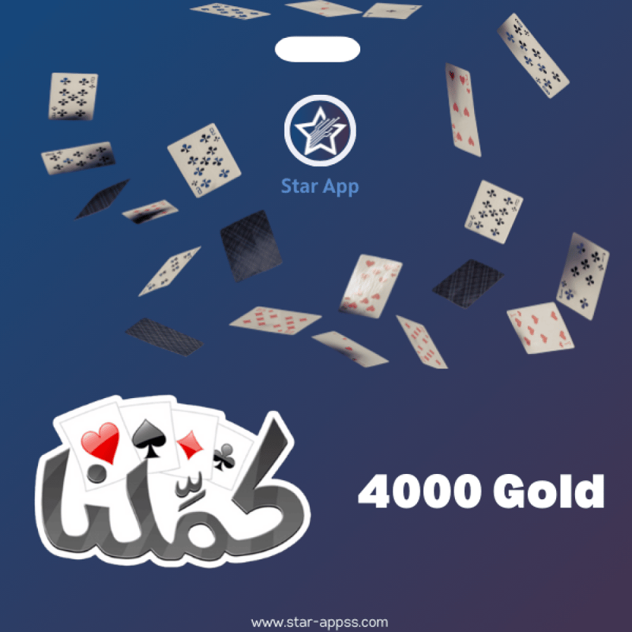 بطاقة كمّلنا 4000