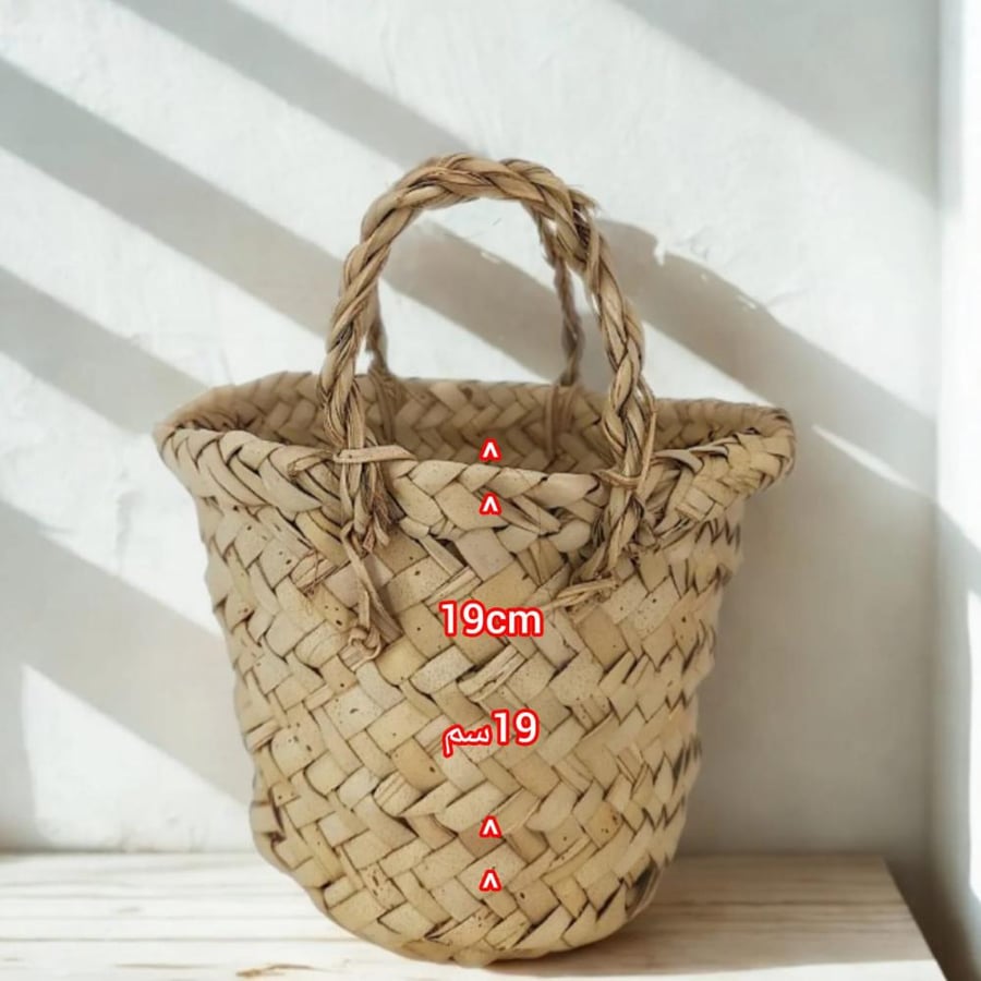 Basket Small