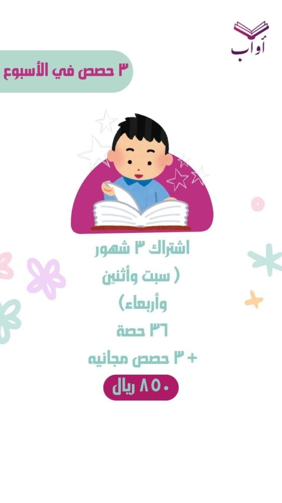 حلقة فرديه اشتراك ٣ شهور