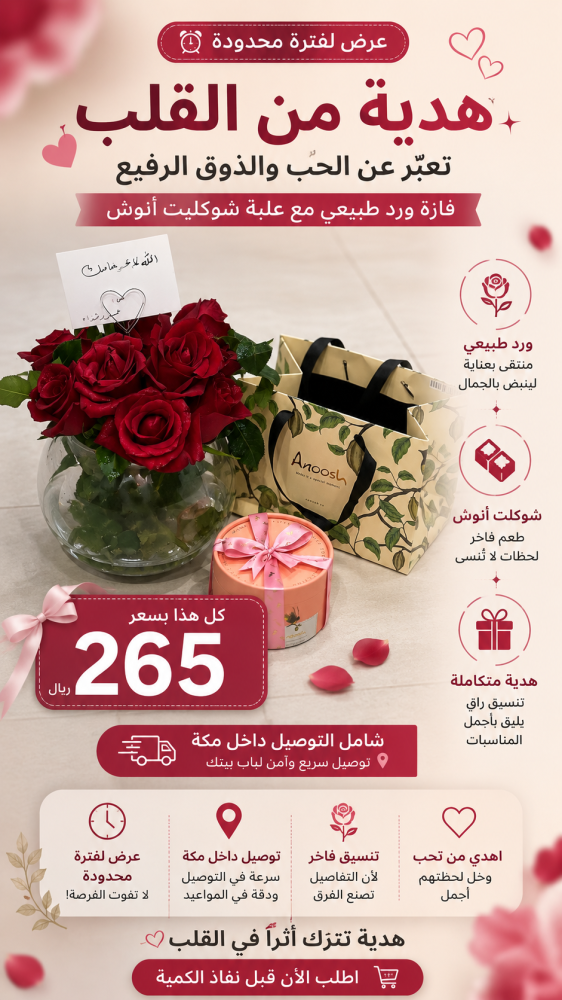 فازة ورد طبيعي مع علبة شوكليت انوش