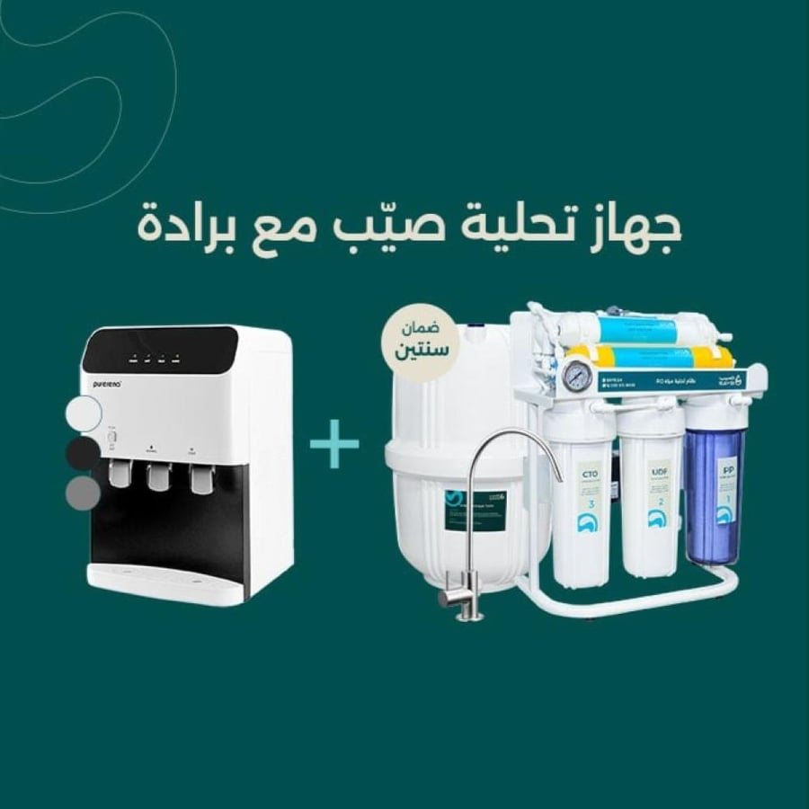 بكج جهاز تحلية 7 مراحل صيّب تايواني + برادة