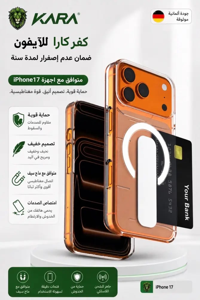 KARA iPhone 17 German Anti-Yellowing Case | Magnetic MagSafe + Built-in Stand + Card Holder | 1-Year Warranty