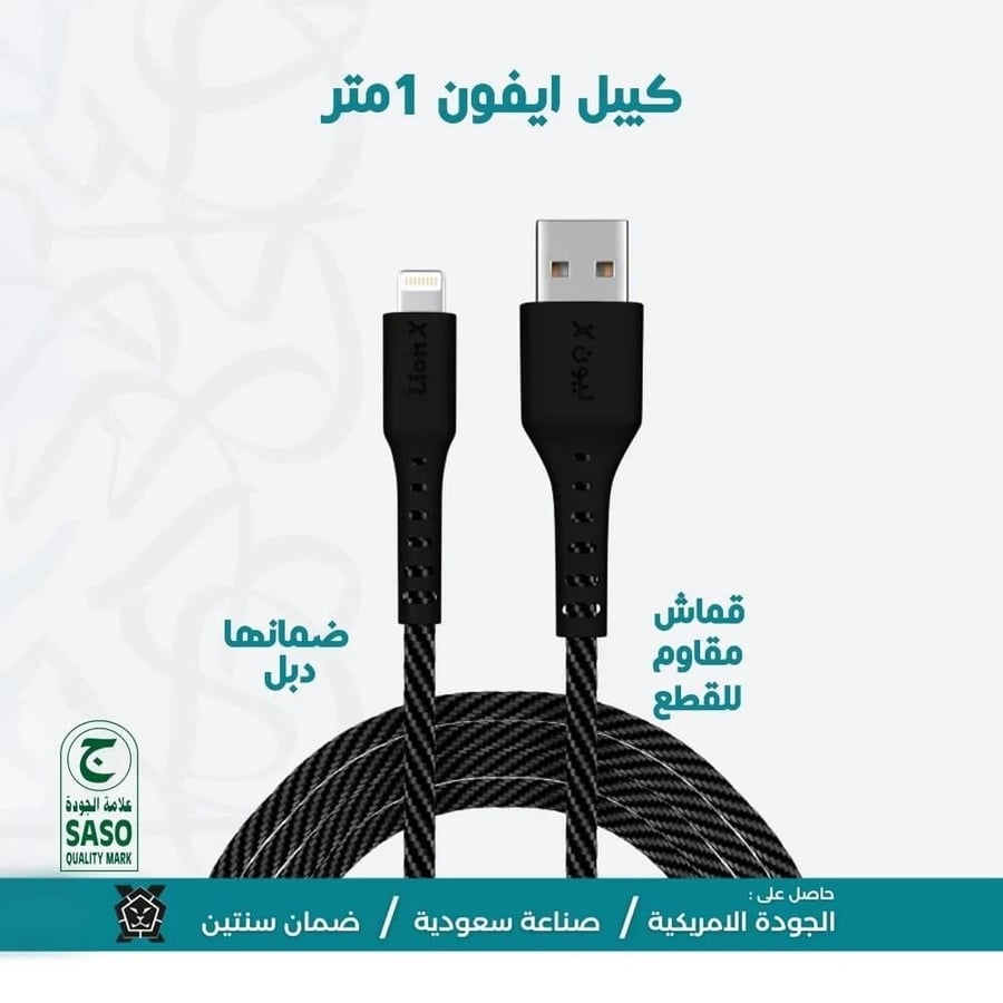 عرض 9 كيابل متنوعة جودة عالية ضمان سنتين من ليون اكس