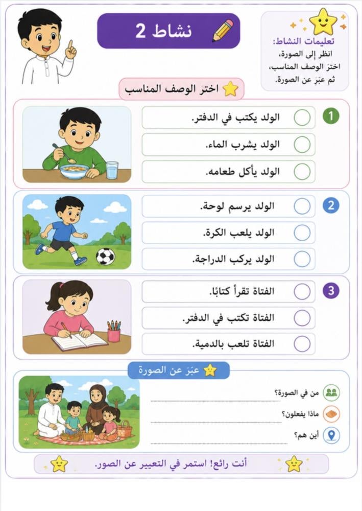 مجال أكاديمي لغتي أولى متوسط ف١