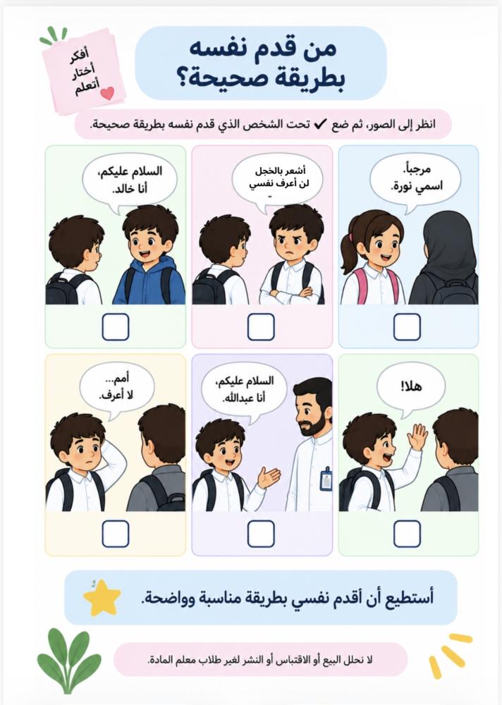 مهارات حياتية اول ثانوي ف١