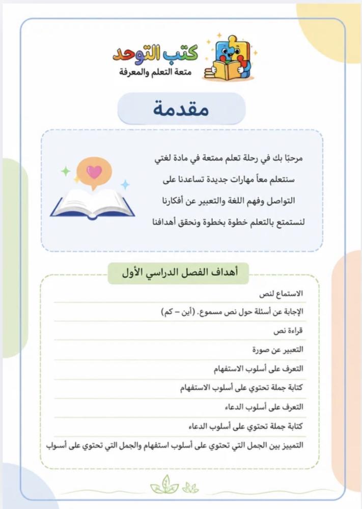 مجال أكاديمي لغتي أولى متوسط ف١