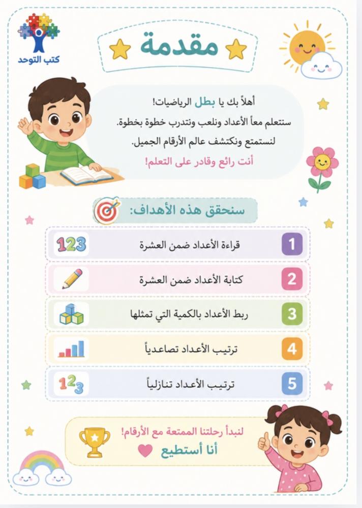 مجال اكاديمي رياضيات اولى ف١