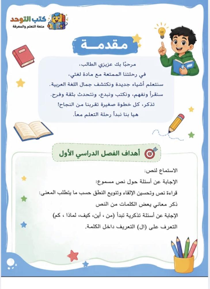 اكاديمي- لغتي ثالث متوسط ف١