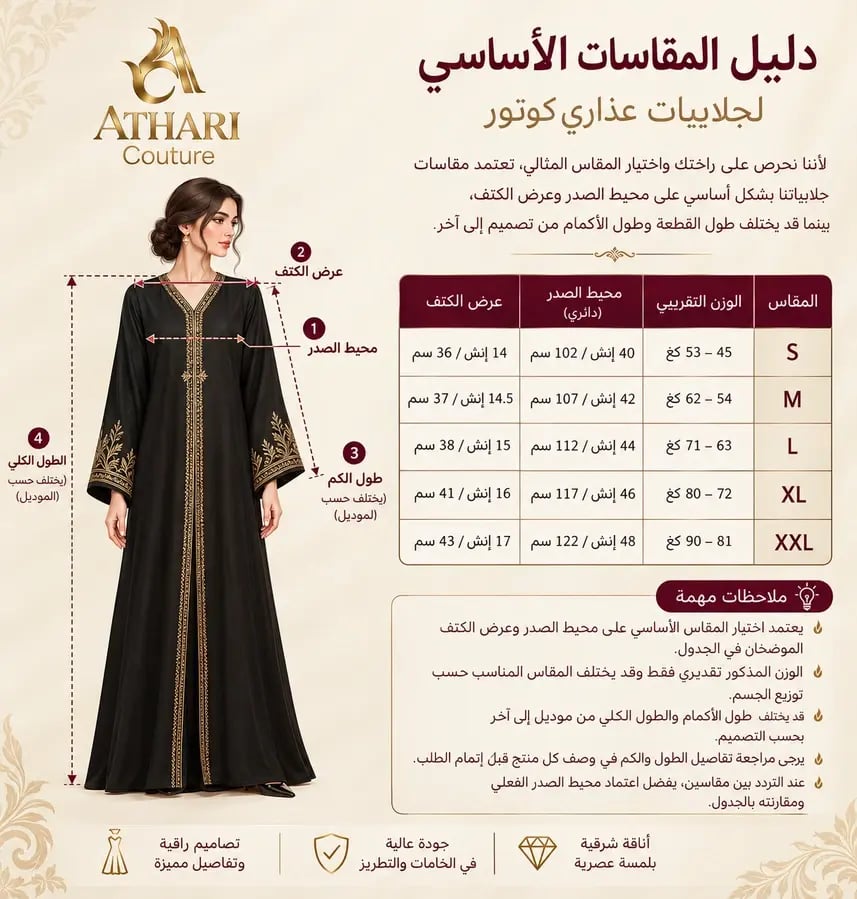 تطقيم جلابية "عذاري" الفاخر للأم وطفلتها – أناقة شرقية متناغمة