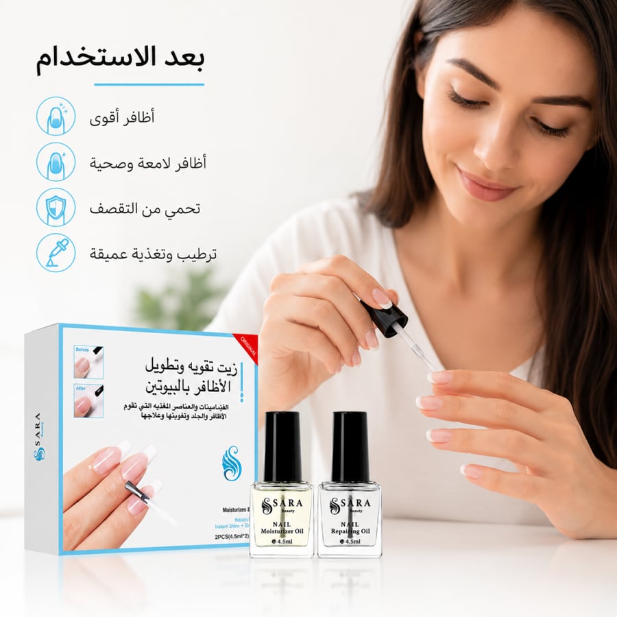 ساره بيوتي زيت تقويه الاظافر بالبيوتين