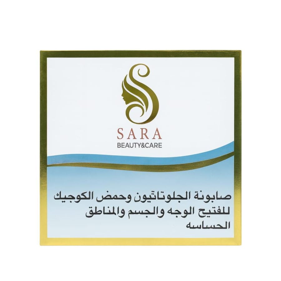 ساره بيوتي صابونه تفتيح البشره - 150 جم