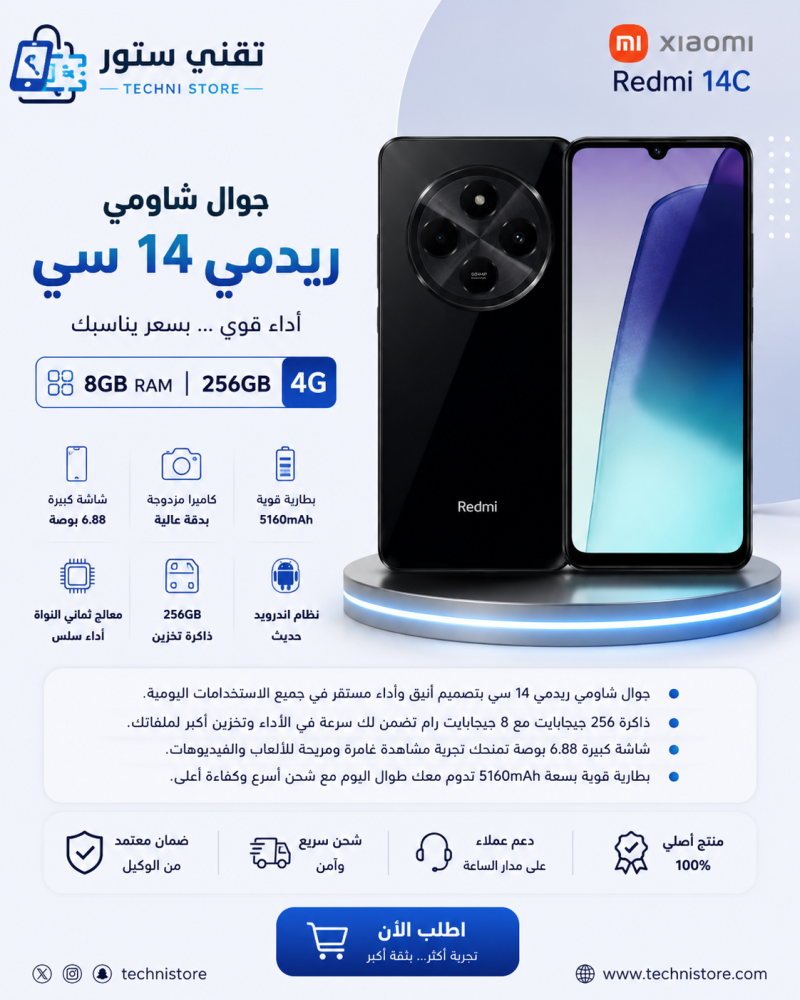 ريدمي شاومي 14