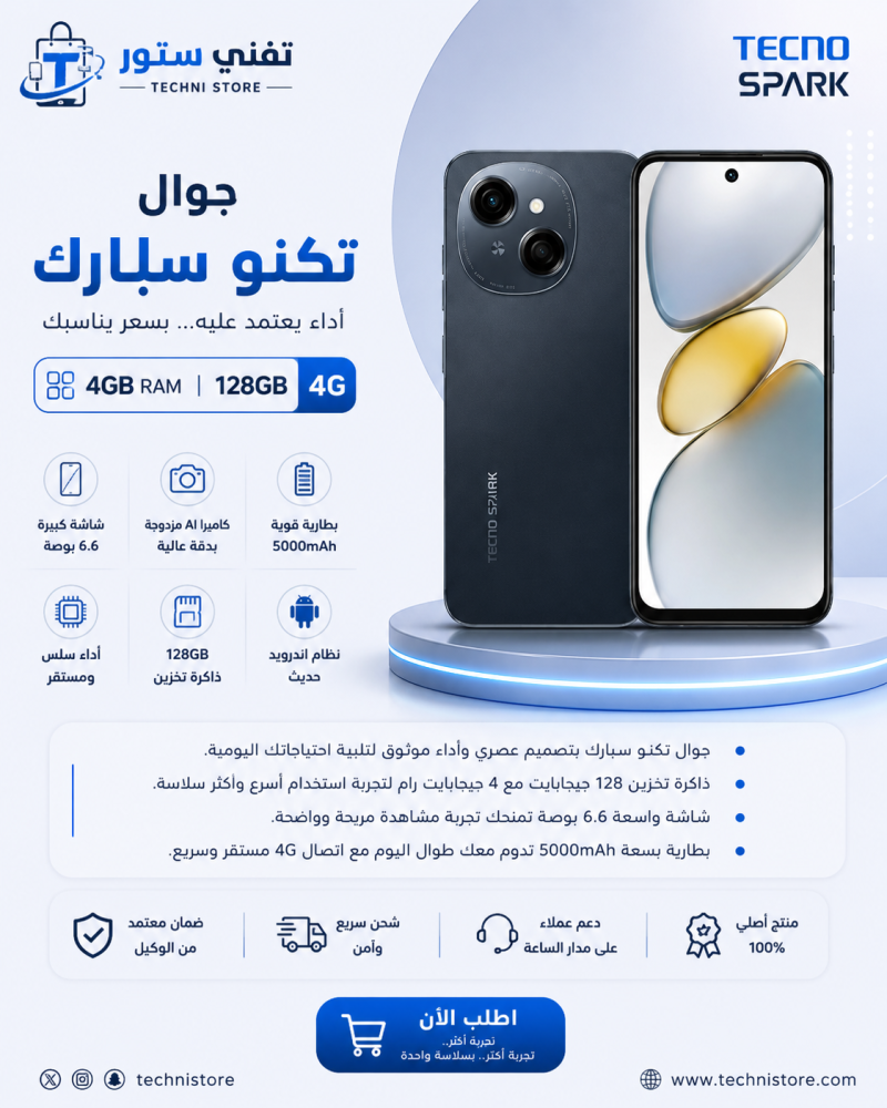 جوال تكنو سبارك
