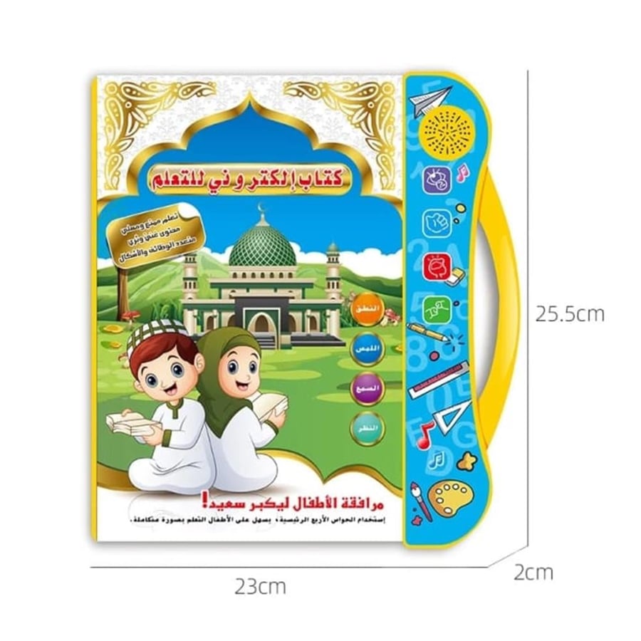 كتاب الصلاه التعليمي