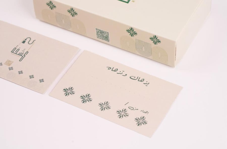 مسباح بكلايت أزرق مع طرابزونة