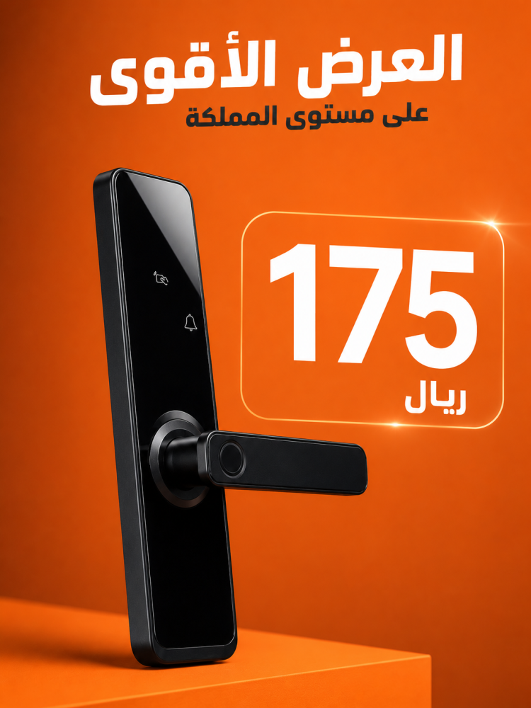 مقبض سمارت | اقل سعر بالمملكة