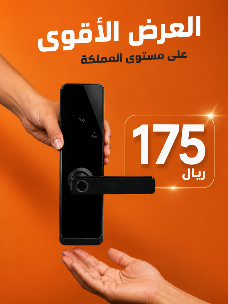 مقبض سمارت | اقل سعر بالمملكة