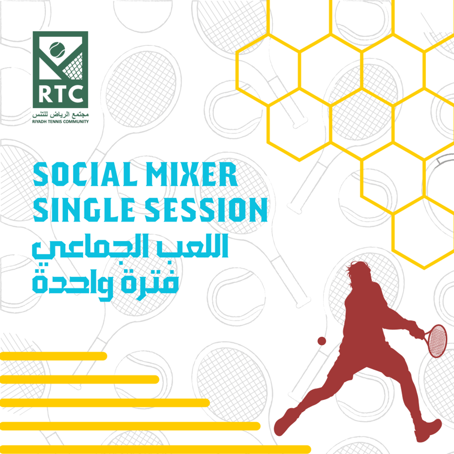 (Social Mixer - Level C (7:20PM اللعب الجماعي - Oct 31
