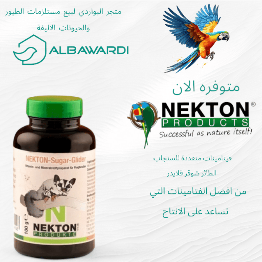 NEKTON فتامين لسنجاب الطائر شوقرقليدر