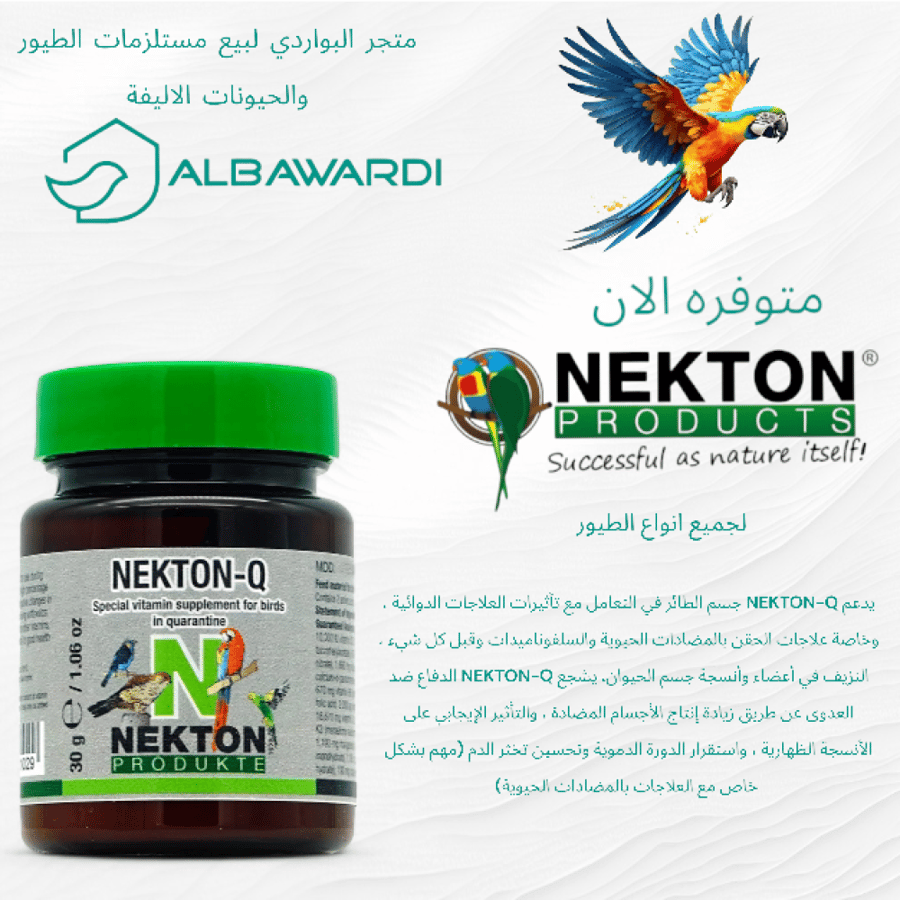 متعدد الفيتامينات NEKTON   30g