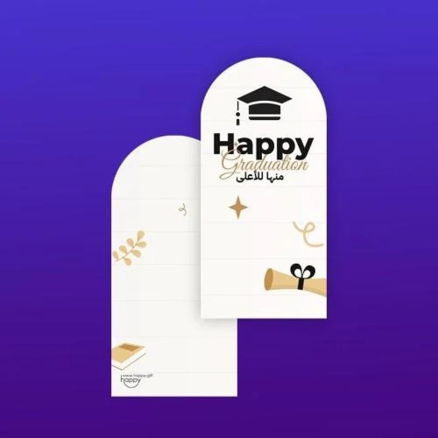تخرج | Graduation