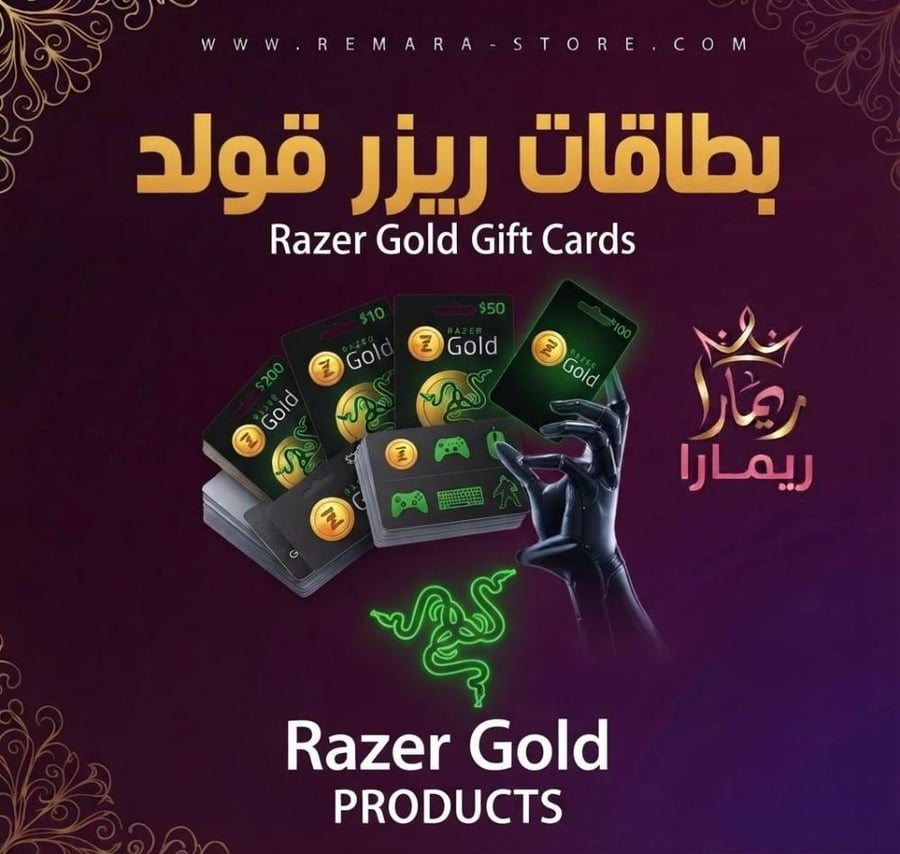 ريزر قولد 300 دولار تابي