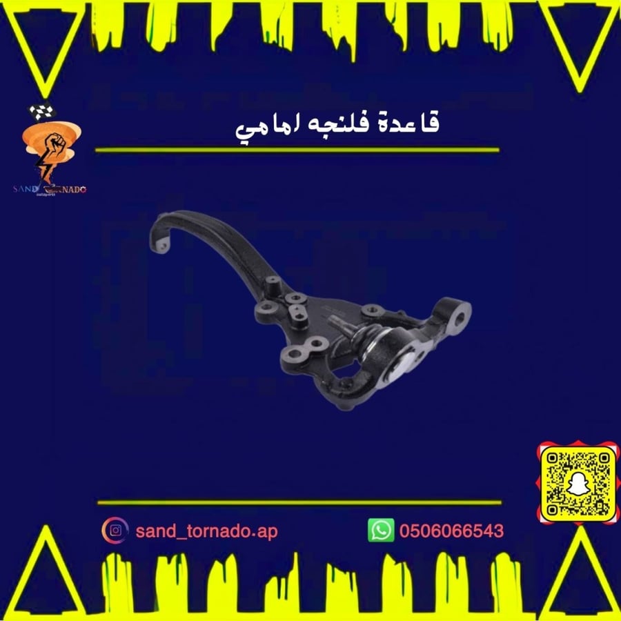 قاعدة فلنجة يسار تشارجر