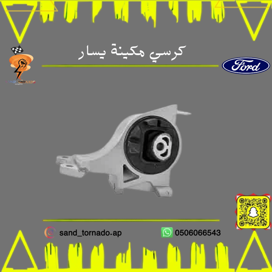كرسي قير  فوق يسار  فلكس  6 سلندر