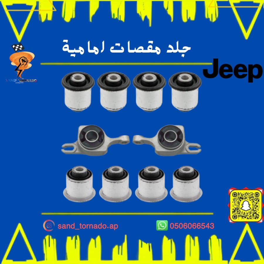 جلد مقصات اماميه كامله قراند شروكي 2016-2020