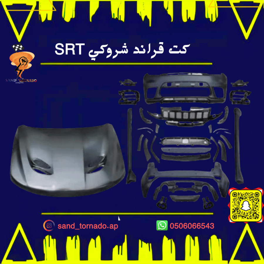 كت SRT  قراند شروكي