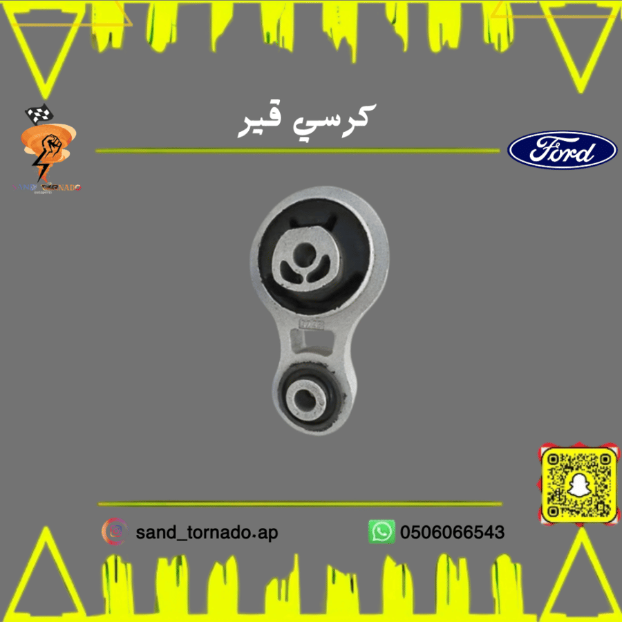كرسي قير  تورس V6