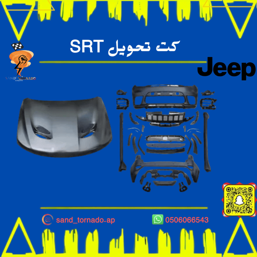كت SRT  قراند شروكي