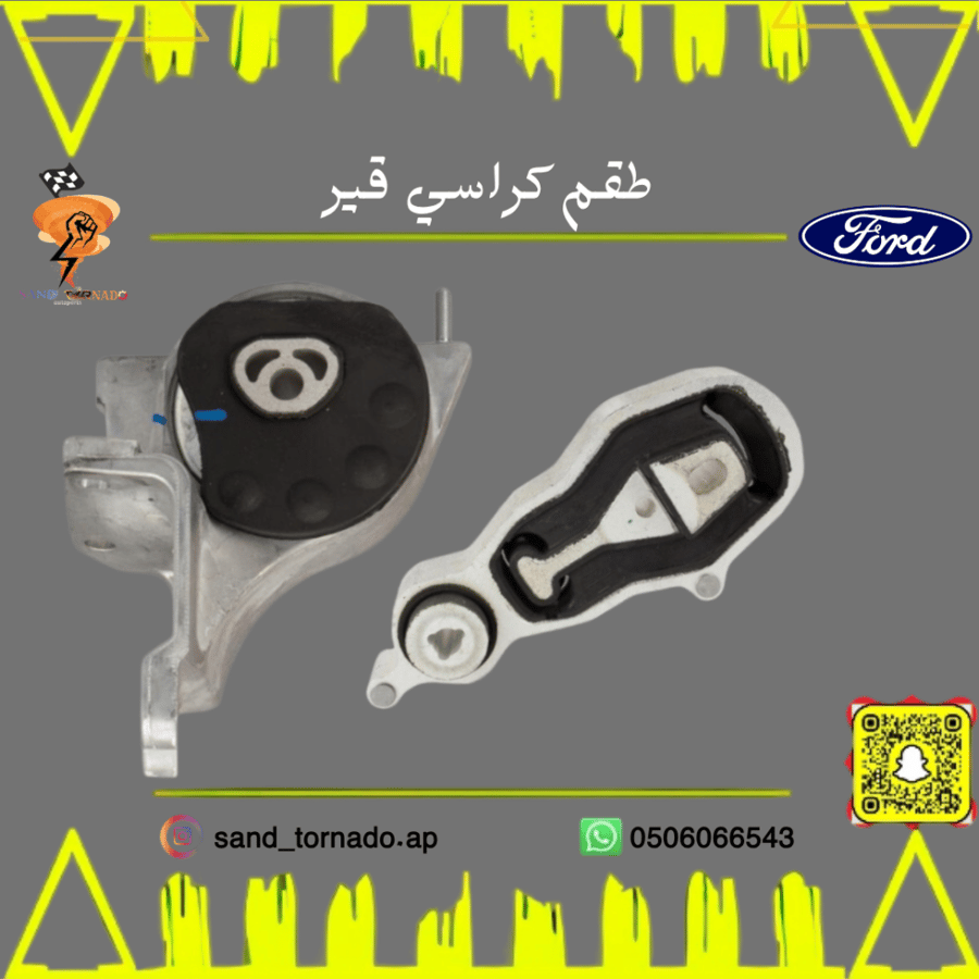 طقم كراسي قير  فلكس  6 سلندر 2013-2019