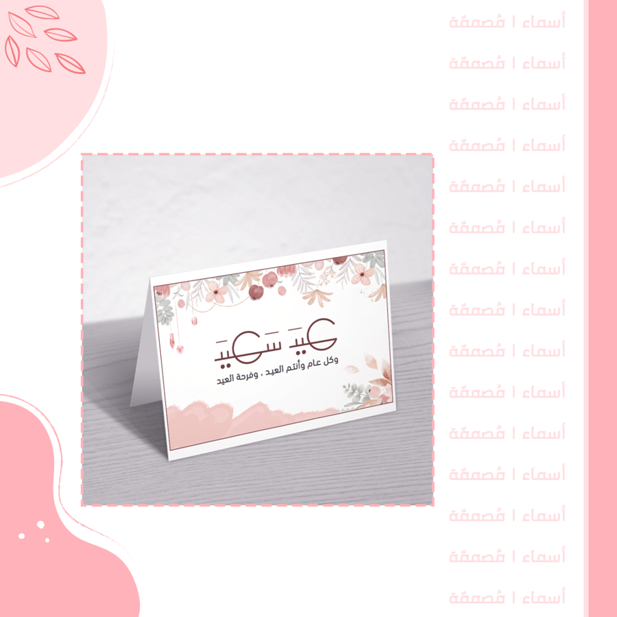 Eid table card – soft pink design
