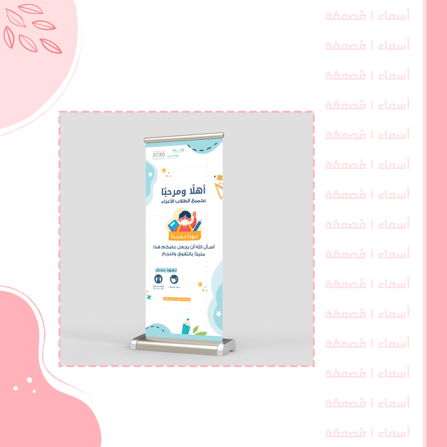 تصميم بنر أو لوحة دعائية - بمقاسات متعددة