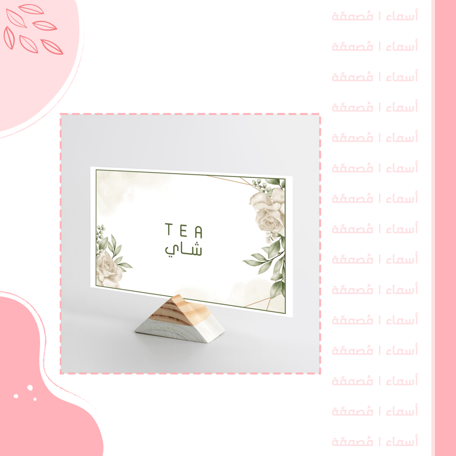 Tea card – beige flower design
