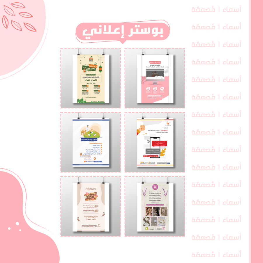 Advertising poster design - promotional or awareness