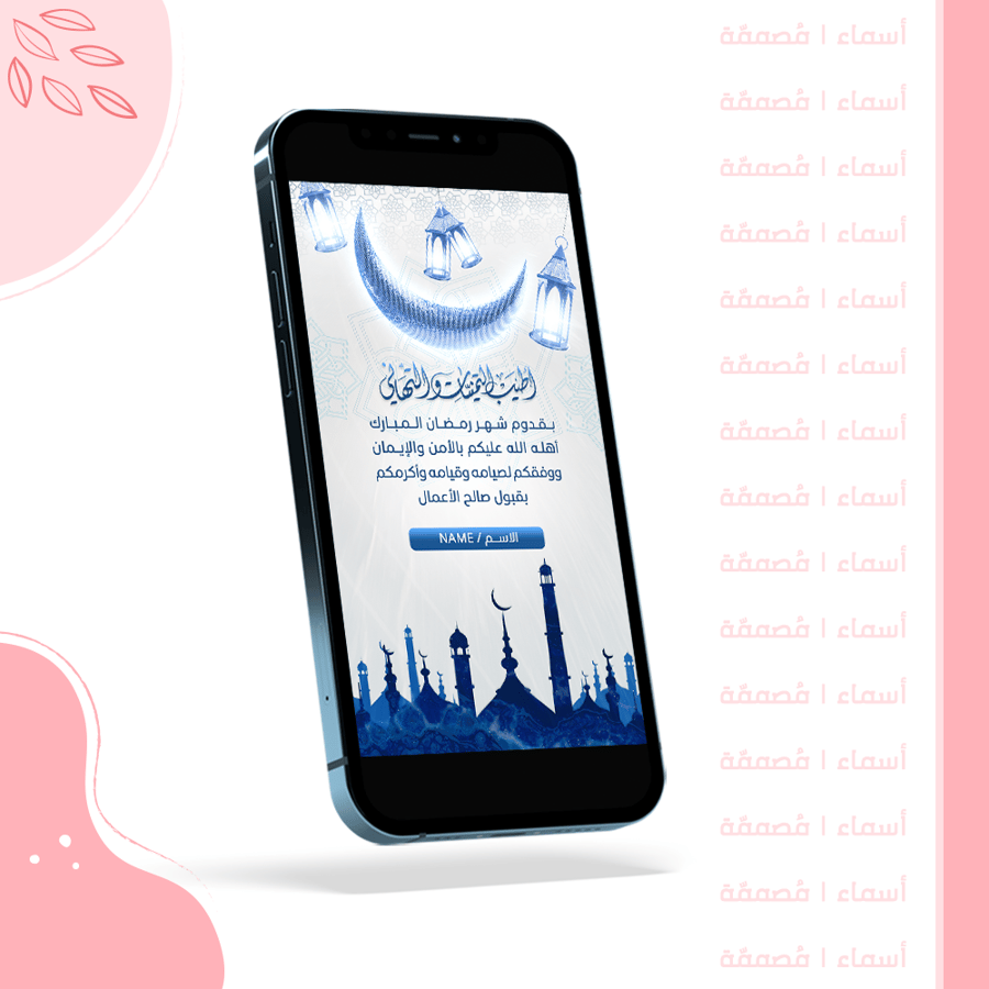 بطاقة تهنئة رمضانية - تصميم كلاسيكي بألوان زرقاء ملكيّة
