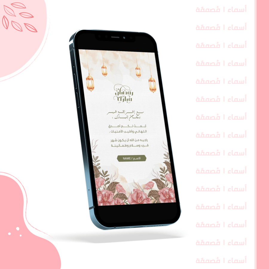 Ramadan greeting card – Pink design with elegant touches