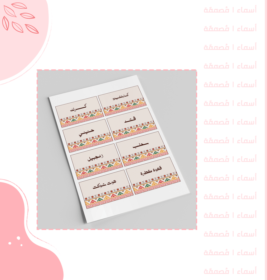 مجموعة من كروت تقديم شتوية - تصميم شتوي فخم بنقوش تراثية