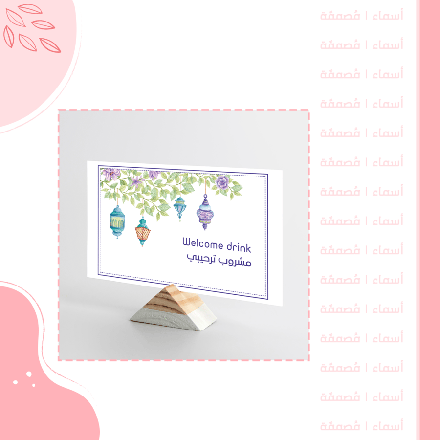 Welcome drink card - design with floral details and lanterns