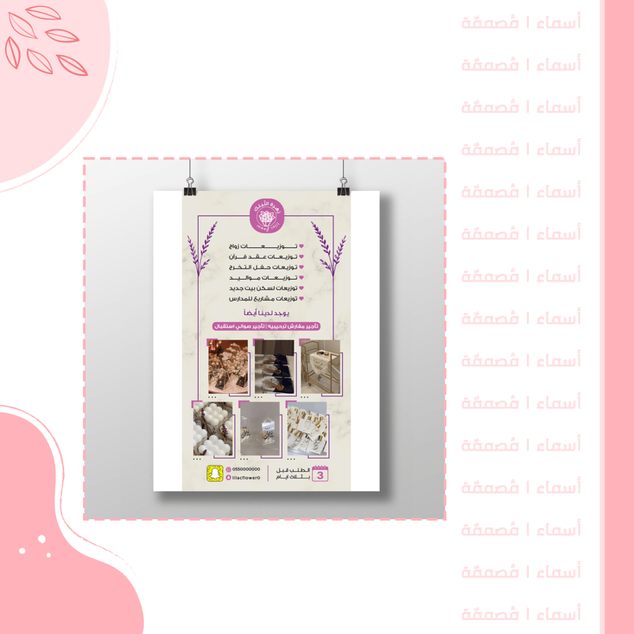 Advertising poster design - promotional or awareness