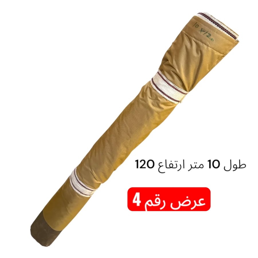 عرض رقم 4