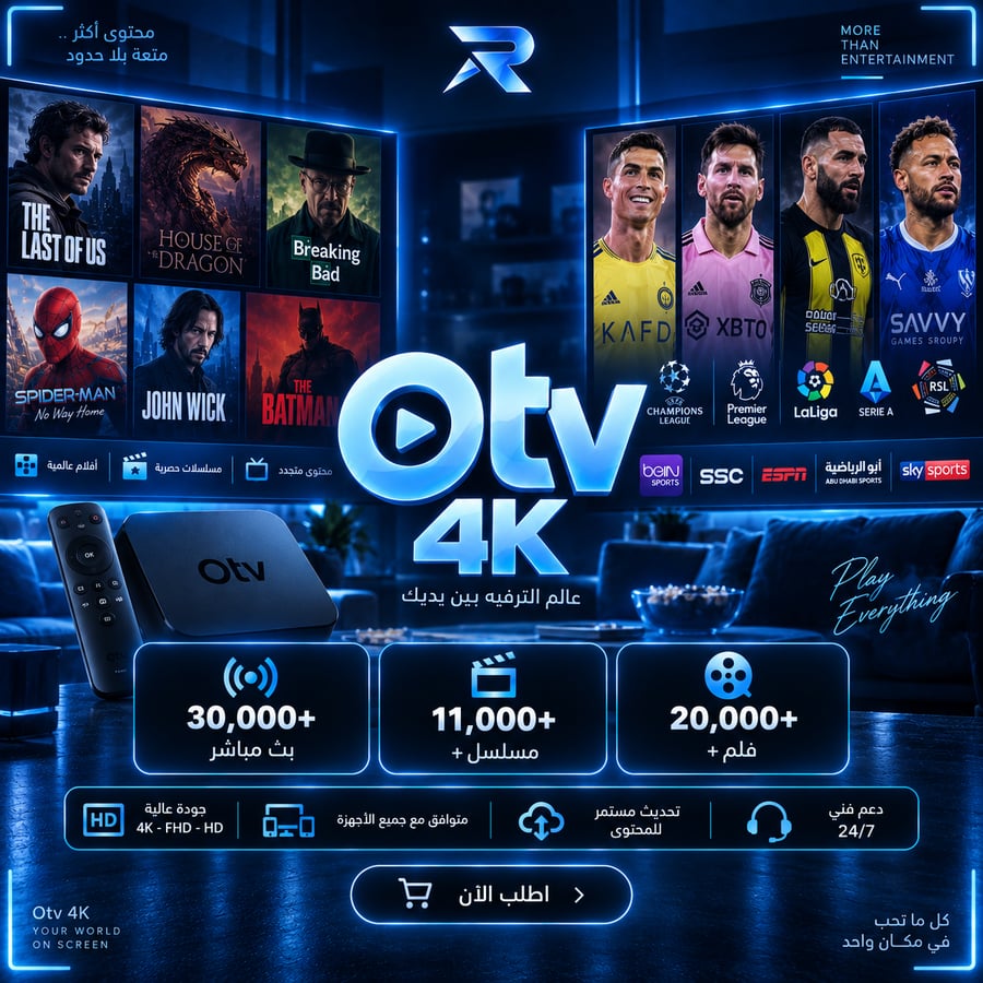 اشتراك otv tv 4k او تي في جميع الأفلام والمسلسلات والقنوات ا سنة