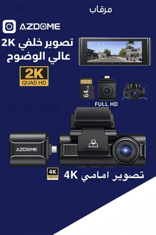 داش كام AZDOME M550 Max 4K