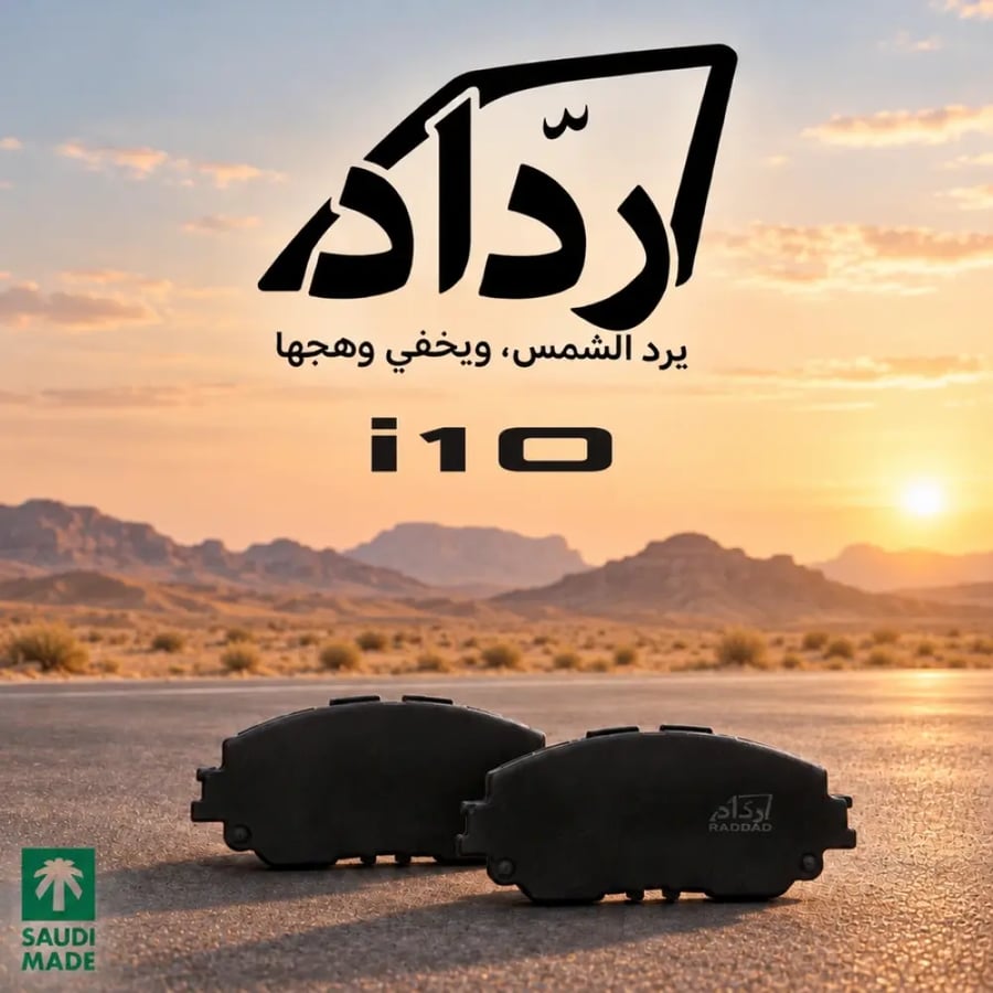 فحمات هيونداي i10 سراميك