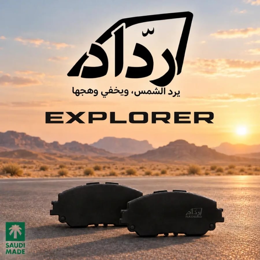 فحمات إكسبلورر سراميك