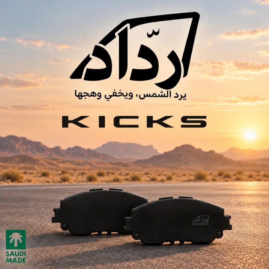 فحمات كيكس سراميك