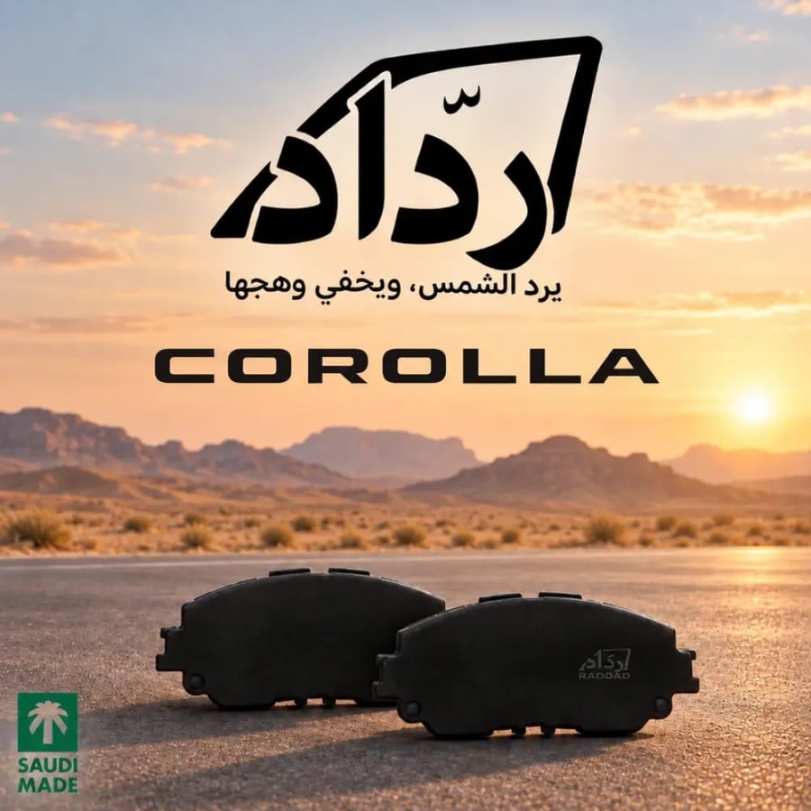 فحمات كورولا سراميك